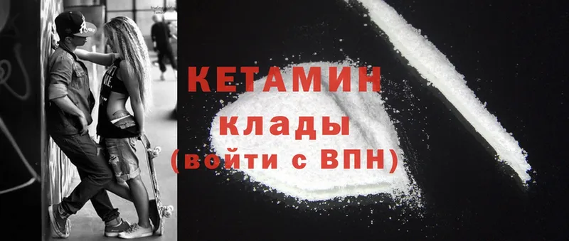 КЕТАМИН ketamine  это какой сайт  blacksprut как войти  Давлеканово  наркота 